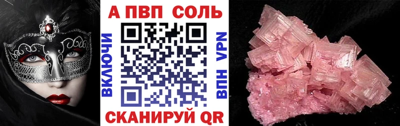 APVP VHQ как найти закладки Горбатов