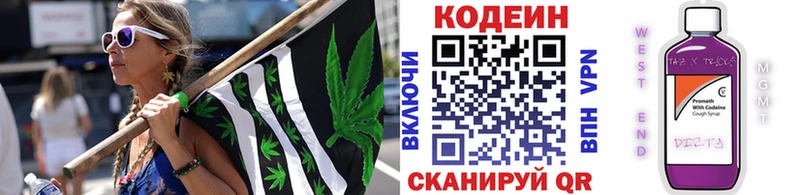 где купить наркоту  Горбатов  Кодеиновый сироп Lean Purple Drank 