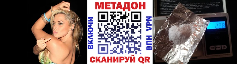 Метадон VHQ Горбатов