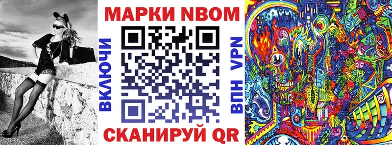 Марки N-bome 1,5мг  Горбатов 
